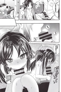 Page 20 of Warui Ko Arisu 3