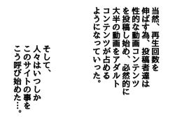 Page 4 of EXTUBE Picotin Hen