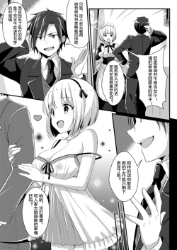 Page 13 of Hukanyou no Daishou