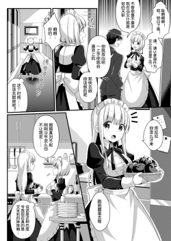 Page 14 of Hukanyou no Daishou