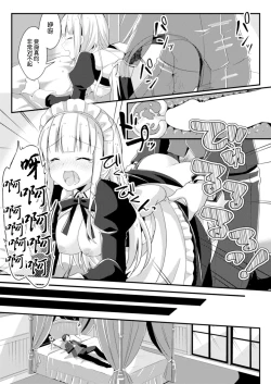 Page 4 of Hukanyou no Daishou