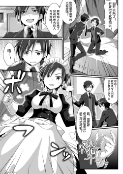 Page 7 of Hukanyou no Daishou