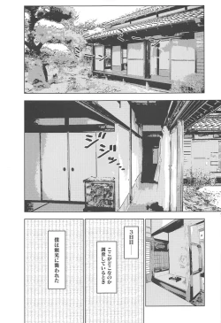 Page 5 of Raikou Mama ga Oshiete Kureru Hatsujou Shita Kemono no Tanetsuke SEX