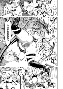 Page 14 of Mash to Tamamo to Master to Kari