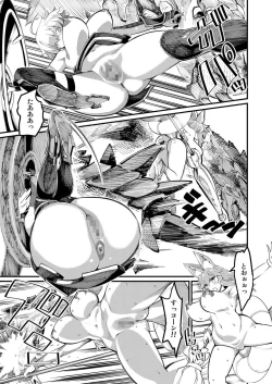 Page 18 of Mash to Tamamo to Master to Kari