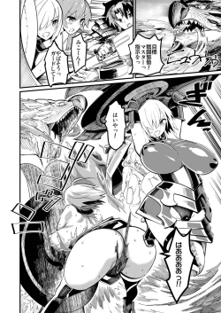 Page 5 of Mash to Tamamo to Master to Kari