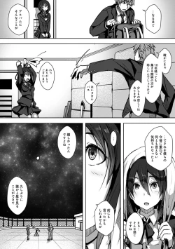 Page 183 of COMIC Ananga Ranga Vol. 44