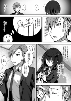 Page 185 of COMIC Ananga Ranga Vol. 44