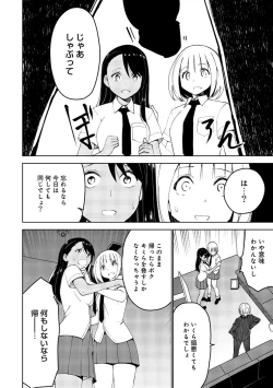 Page 210 of COMIC Ananga Ranga Vol. 44