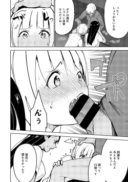 Page 212 of COMIC Ananga Ranga Vol. 44