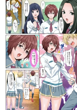 Page 302 of COMIC Ananga Ranga Vol. 44