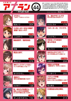 Page 3 of COMIC Ananga Ranga Vol. 44