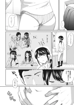 Page 155 of 1LDK+JK Ikinari Doukyo? Micchaku!? Hatsu Ecchi!!? Ch. 1-15
