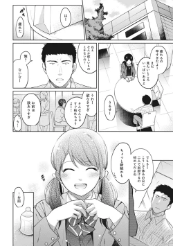 Page 178 of 1LDK+JK Ikinari Doukyo? Micchaku!? Hatsu Ecchi!!? Ch. 1-15
