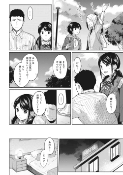 Page 186 of 1LDK+JK Ikinari Doukyo? Micchaku!? Hatsu Ecchi!!? Ch. 1-15