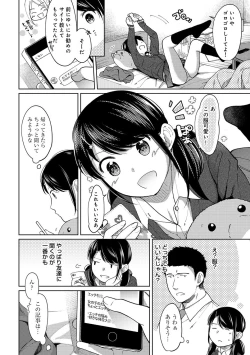 Page 205 of 1LDK+JK Ikinari Doukyo? Micchaku!? Hatsu Ecchi!!? Ch. 1-15