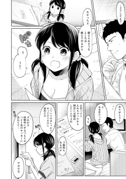 Page 234 of 1LDK+JK Ikinari Doukyo? Micchaku!? Hatsu Ecchi!!? Ch. 1-15