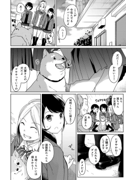 Page 255 of 1LDK+JK Ikinari Doukyo? Micchaku!? Hatsu Ecchi!!? Ch. 1-15