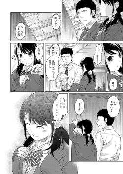 Page 286 of 1LDK+JK Ikinari Doukyo? Micchaku!? Hatsu Ecchi!!? Ch. 1-15