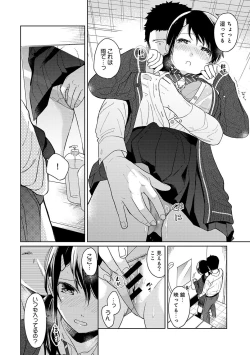 Page 292 of 1LDK+JK Ikinari Doukyo? Micchaku!? Hatsu Ecchi!!? Ch. 1-15