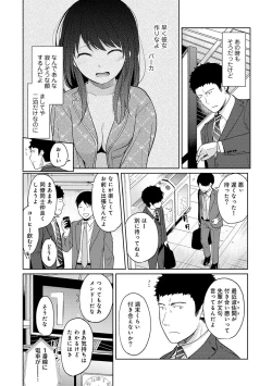 Page 338 of 1LDK+JK Ikinari Doukyo? Micchaku!? Hatsu Ecchi!!? Ch. 1-15