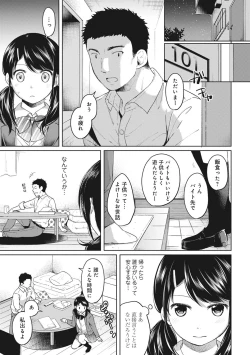 Page 79 of 1LDK+JK Ikinari Doukyo? Micchaku!? Hatsu Ecchi!!? Ch. 1-15