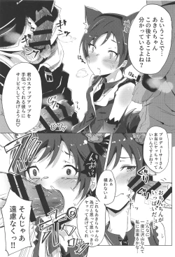 Page 10 of Shinjin Idol Debut Mae Lesson