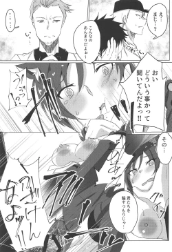 Page 18 of Shinjin Idol Debut Mae Lesson