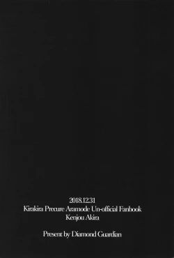 Page 37 of Shinjin Idol Debut Mae Lesson