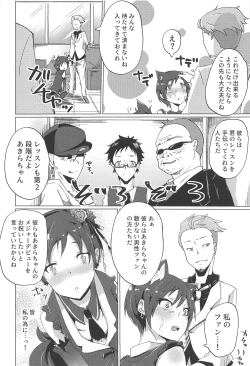 Page 9 of Shinjin Idol Debut Mae Lesson