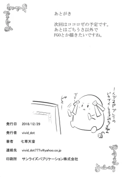 Page 21 of Senpai to Yuri ni Mezameru Hon