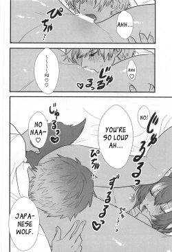 Page 16 of Kanojo ga Nihon Ookami no Baai.