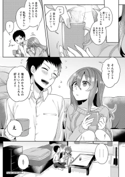 Page 102 of Omocha yori iino? honto no H oshiete kudasai Ch.01-10