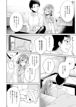 Page 109 of Omocha yori iino? honto no H oshiete kudasai Ch.01-10