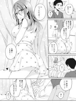 Page 10 of Omocha yori iino? honto no H oshiete kudasai Ch.01-10
