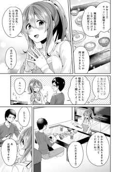 Page 133 of Omocha yori iino? honto no H oshiete kudasai Ch.01-10