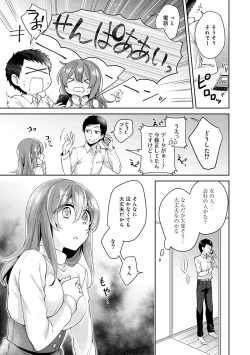 Page 179 of Omocha yori iino? honto no H oshiete kudasai Ch.01-10