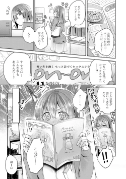 Page 187 of Omocha yori iino? honto no H oshiete kudasai Ch.01-10