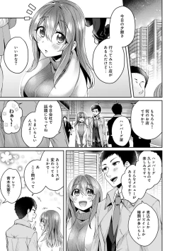 Page 229 of Omocha yori iino? honto no H oshiete kudasai Ch.01-10