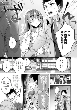 Page 231 of Omocha yori iino? honto no H oshiete kudasai Ch.01-10