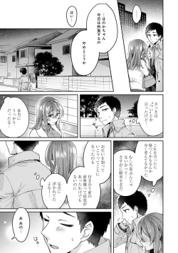 Page 233 of Omocha yori iino? honto no H oshiete kudasai Ch.01-10