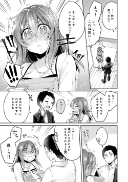 Page 251 of Omocha yori iino? honto no H oshiete kudasai Ch.01-10