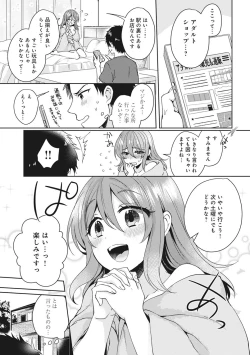 Page 29 of Omocha yori iino? honto no H oshiete kudasai Ch.01-10