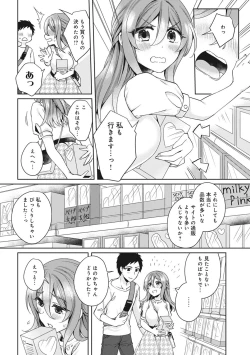 Page 34 of Omocha yori iino? honto no H oshiete kudasai Ch.01-10