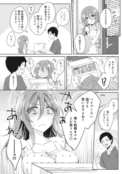 Page 4 of Omocha yori iino? honto no H oshiete kudasai Ch.01-10