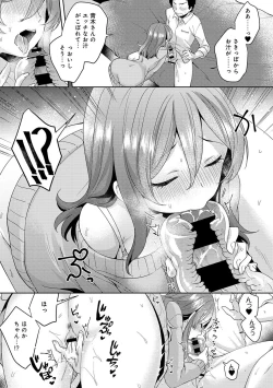 Page 92 of Omocha yori iino? honto no H oshiete kudasai Ch.01-10