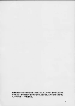 Page 3 of Holy-teki Nichijou Aruiwa Heion na Hi