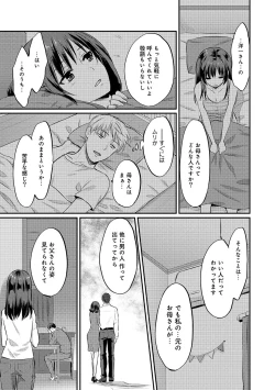 Page 112 of Zesshokukei danshi seiyoku wo shiru Ch.01-08