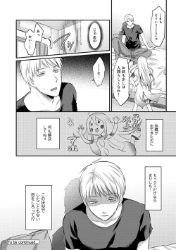 Page 150 of Zesshokukei danshi seiyoku wo shiru Ch.01-08