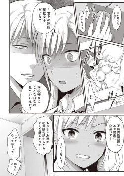 Page 34 of Zesshokukei danshi seiyoku wo shiru Ch.01-08